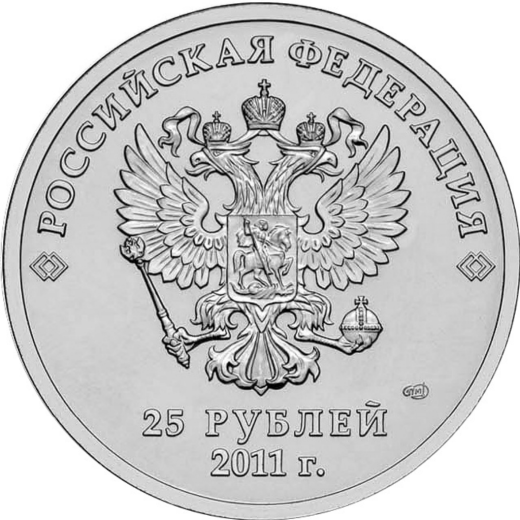 25 рублей