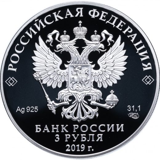 3 рубля