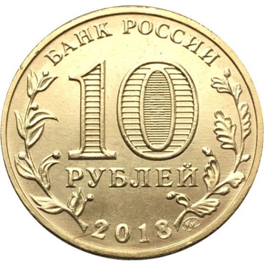 10 руб (ГВС, сталь)