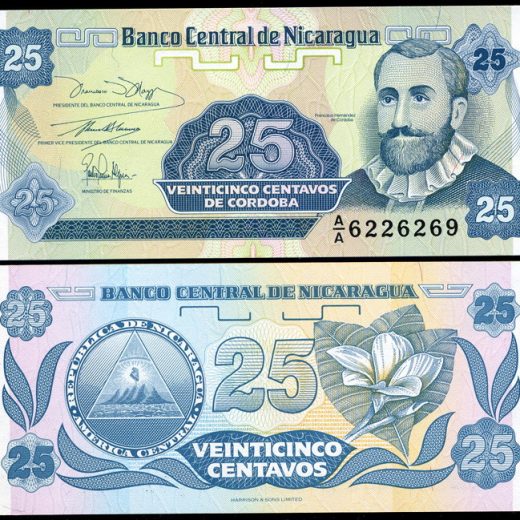Никарагуа - 25 сентаво 1991 г.