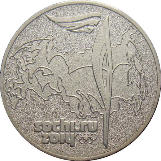 25 руб 2014 - Сочи. Факел