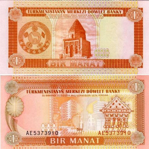 Туркменистан - 1 манат 1993 г.