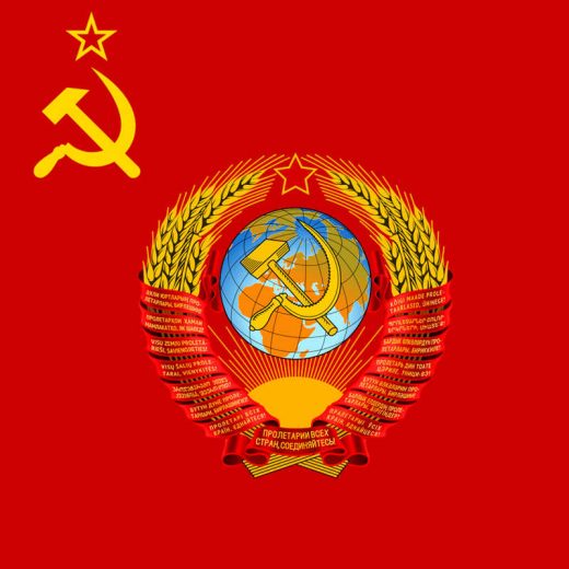 СССР