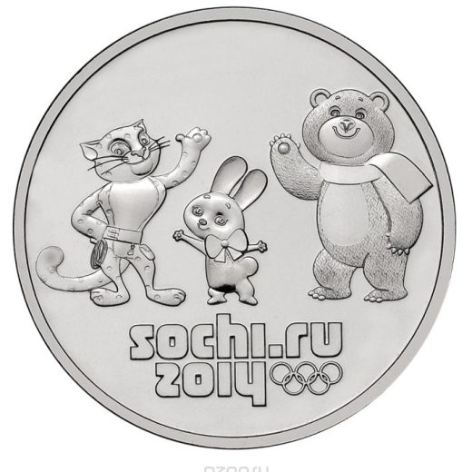 25 руб 2012 - Сочи. Талисманы Игр