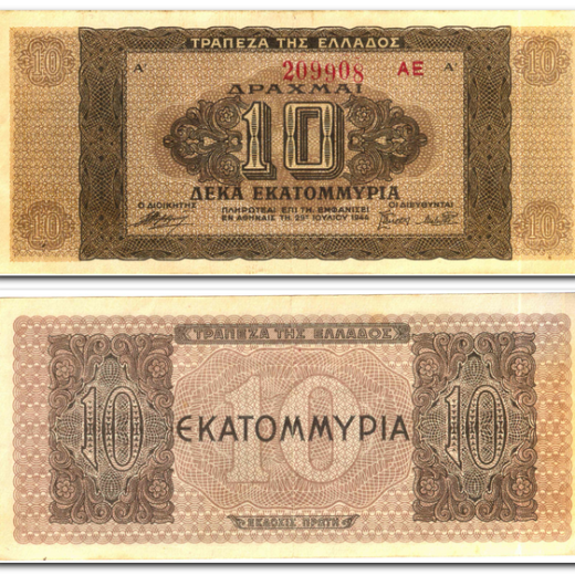 Греция — 10 миллионов драхм 1944 г.