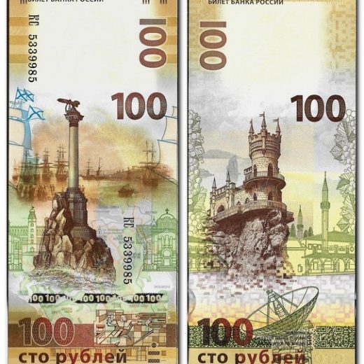 Россия - 100 рублей 2015 года "Крым" - серия «КС»
