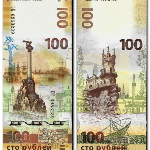 Россия — 100 рублей 2015 года "Крым" - серия «СК»
