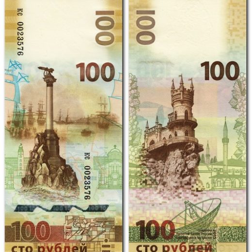 Россия - 100 рублей 2015 года "Крым" - серия «кс» замещенка