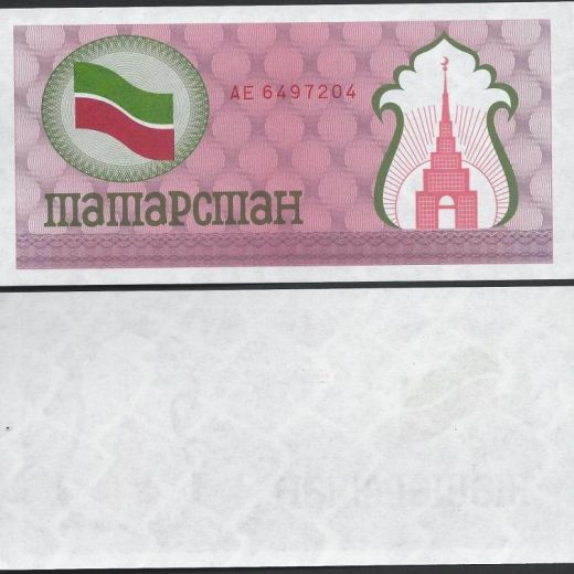 Татарстан - продовольственный чек 100 рублей 1992 г. (односторонний)